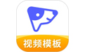 旺影视频模板