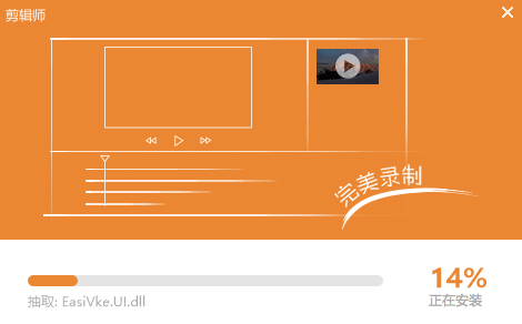 剪辑师PC