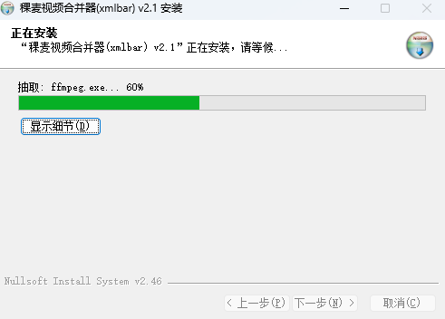 稞麦视频合并(xmlbar)