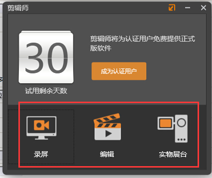 剪辑师PC