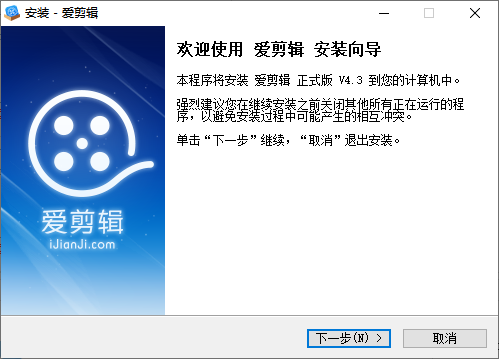 爱剪辑电脑