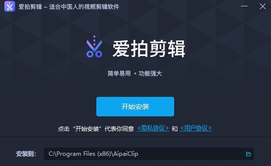 爱拍剪辑视频