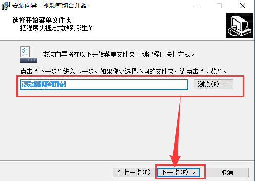 PC视频剪切合并器
