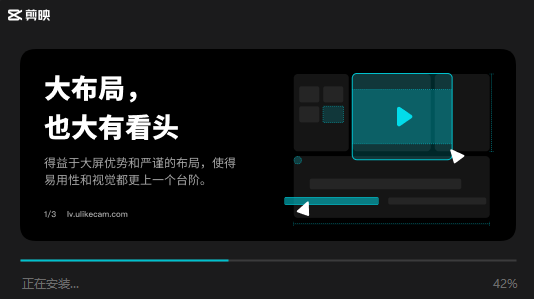 剪映视频专业版