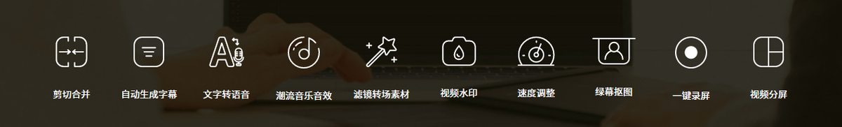 蜜蜂剪辑PC