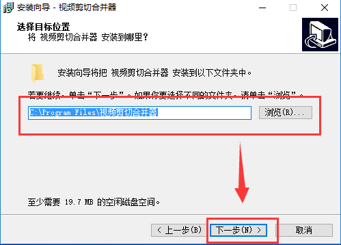 PC视频剪切合并器