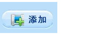 MP3视频剪切合并大师