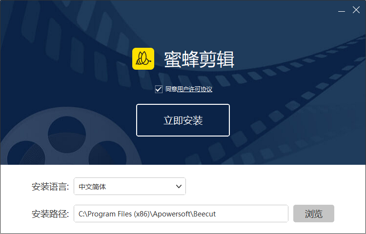 蜜蜂剪辑PC