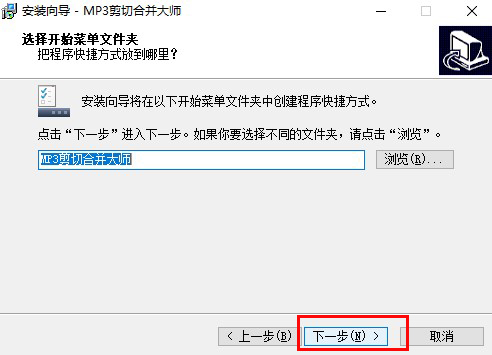 MP3视频剪切合并大师