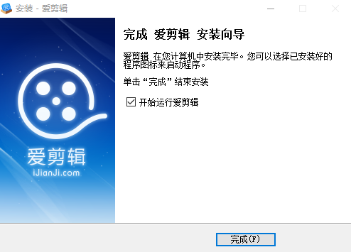 爱剪辑电脑