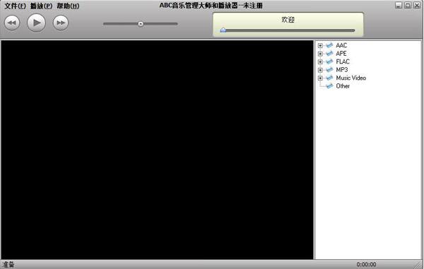 ABC音乐管理大师