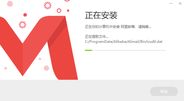 阿里邮箱企业版