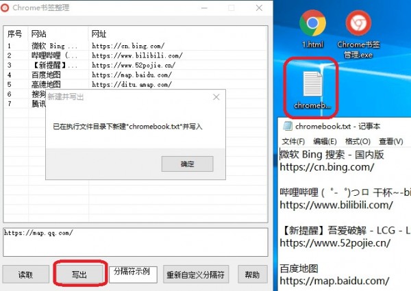 Chrome书签整理