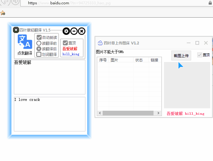 四叶草上传图床