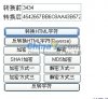 SHAI、MD5加密、解密、HTML字符串转换实例