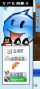 在线QQ客服系统代码ASP版