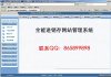 全能进销存OA系统