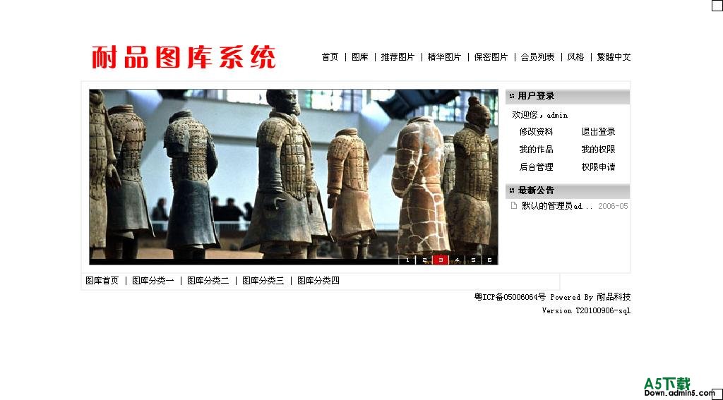 耐品图库系统-专业版sql