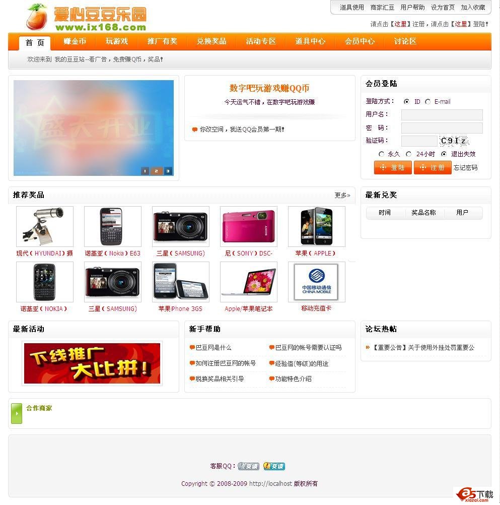PC蛋蛋雷风幸运28程序 php版