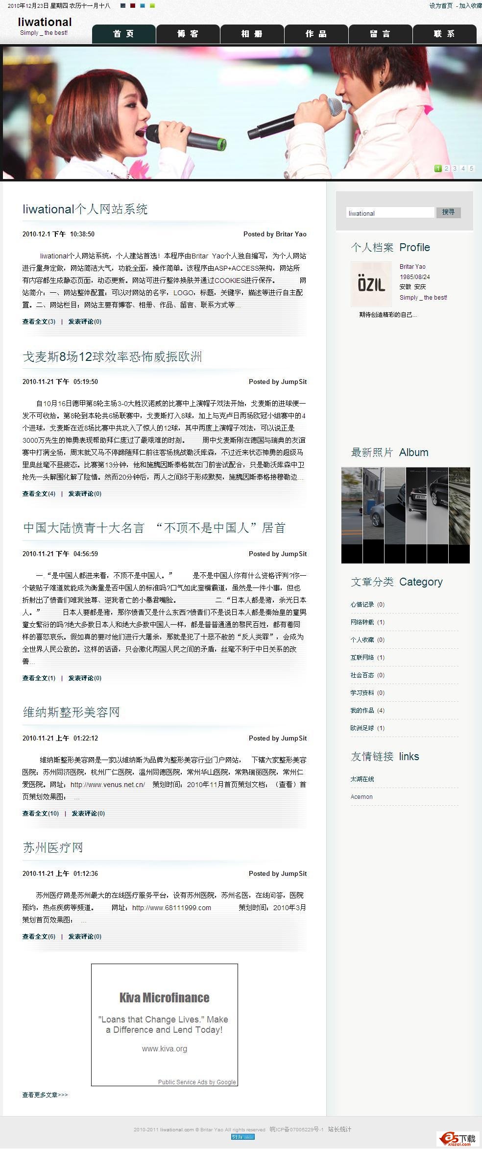 liwational个人网站系统 改进版