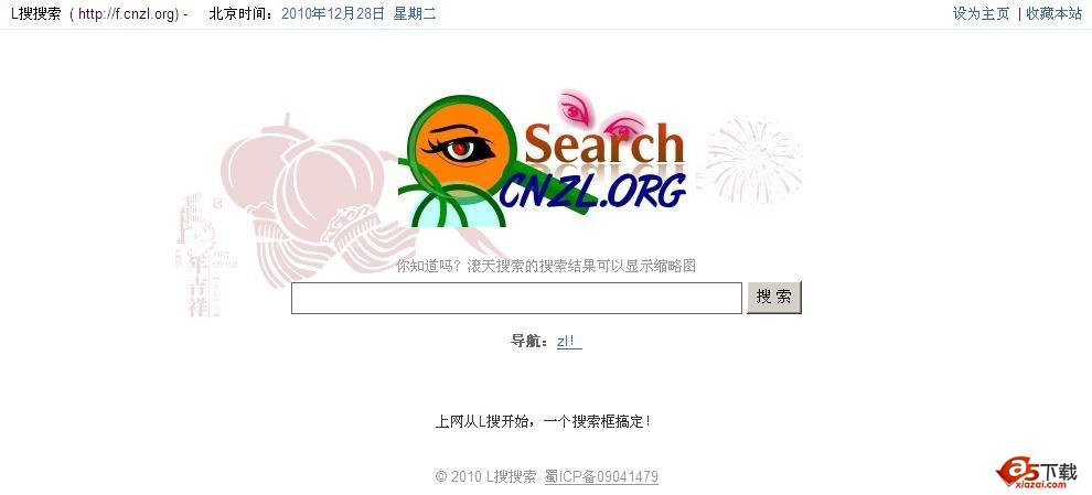 L搜搜索引擎小偷