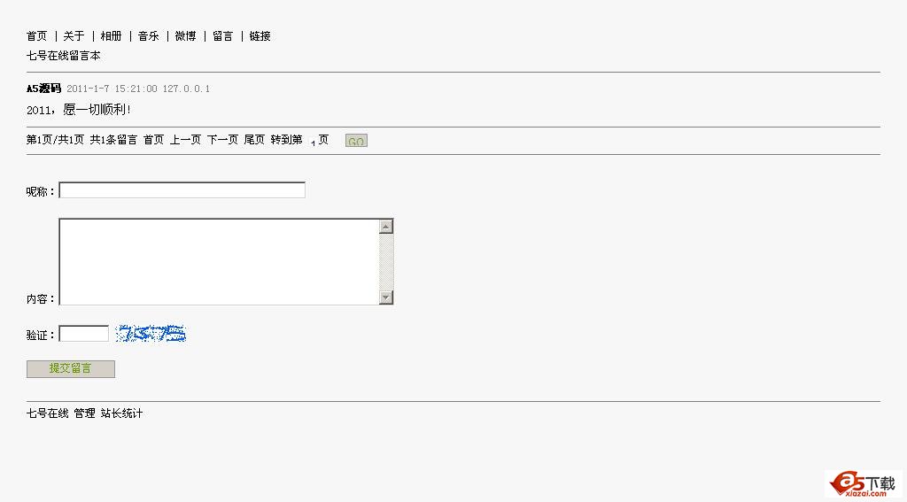 七号在线留言本