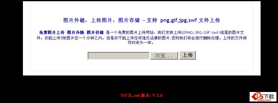 91FZL版本上传源码