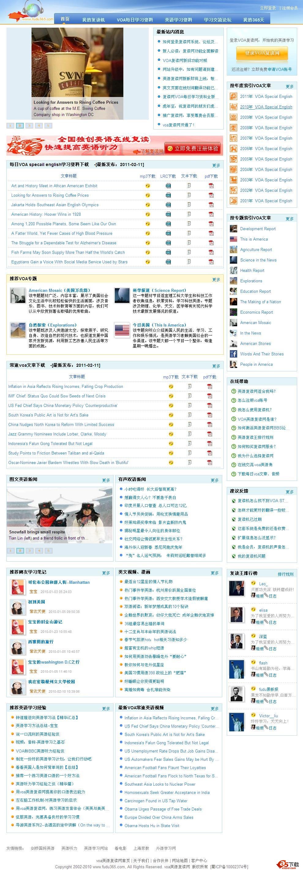 voa英语学习(英语听力)网站源码