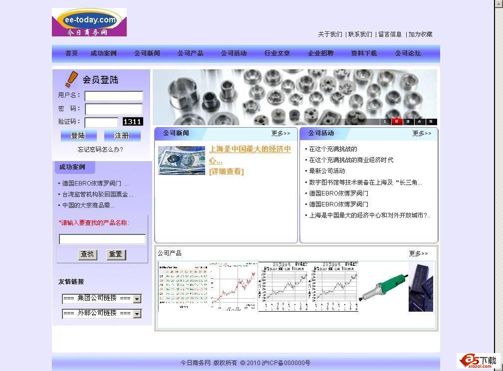 eetoday企业网站系统的升级版本