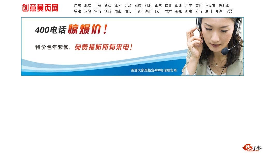 市、县加关键字生成静态页面程序