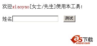 预防机器人的ASP类