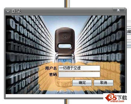短信群发源码 包括三个不同的模板风格