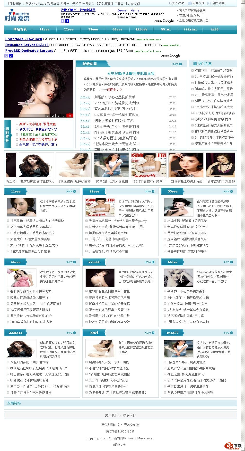 依依社区文章管理系统