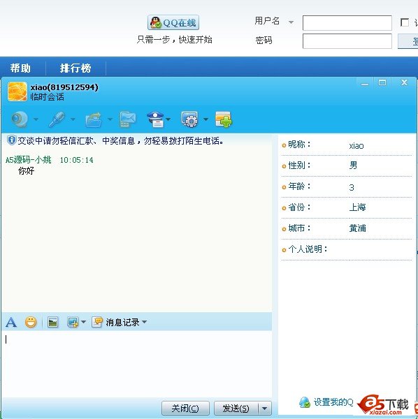 discuzX 1.5 QQ登陆插件