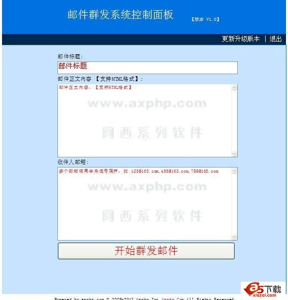 阿西在线邮件群发系统