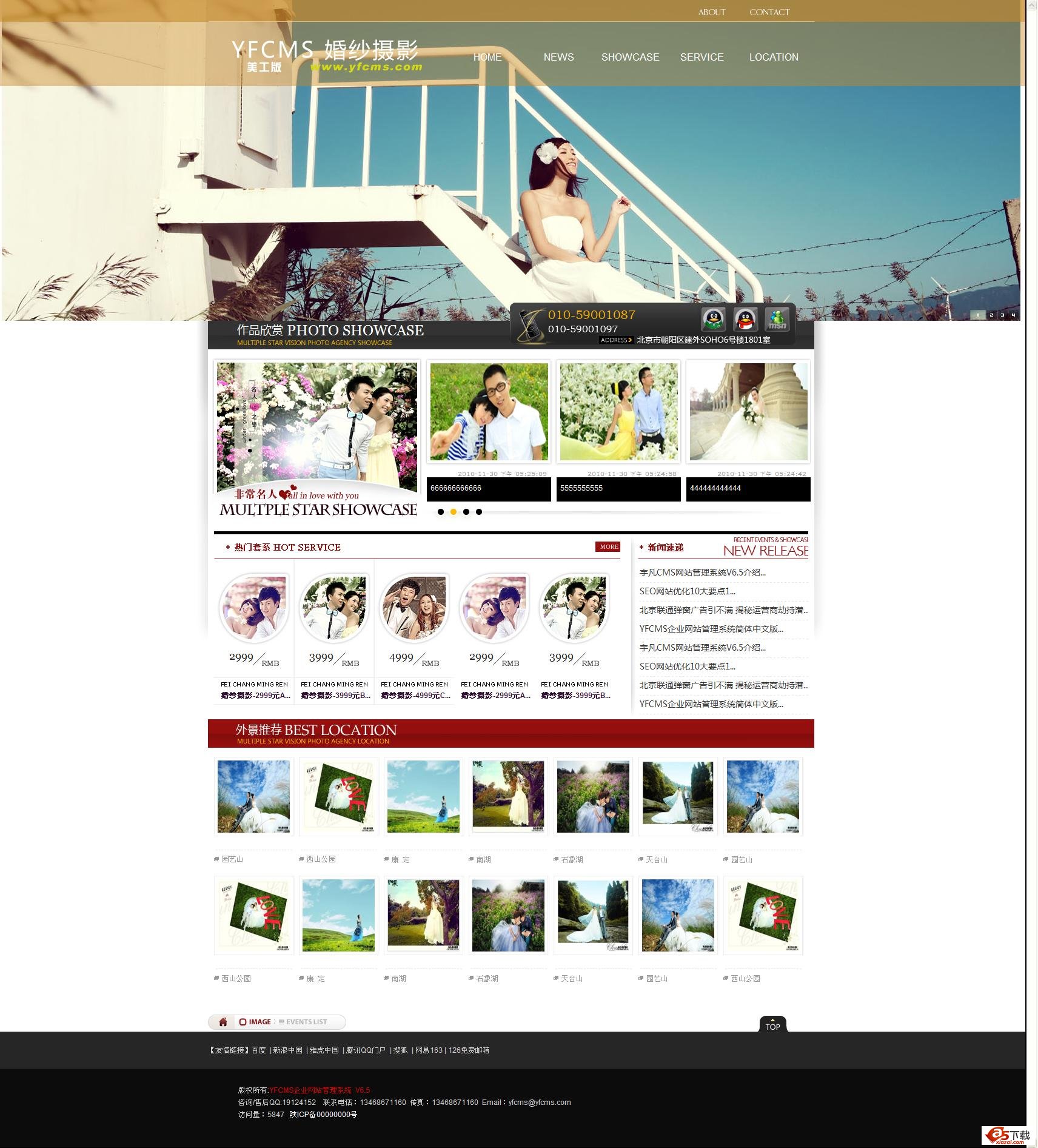 YFCMS婚纱摄影美工版-02v版本