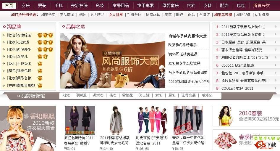 淘宝客问查网源码