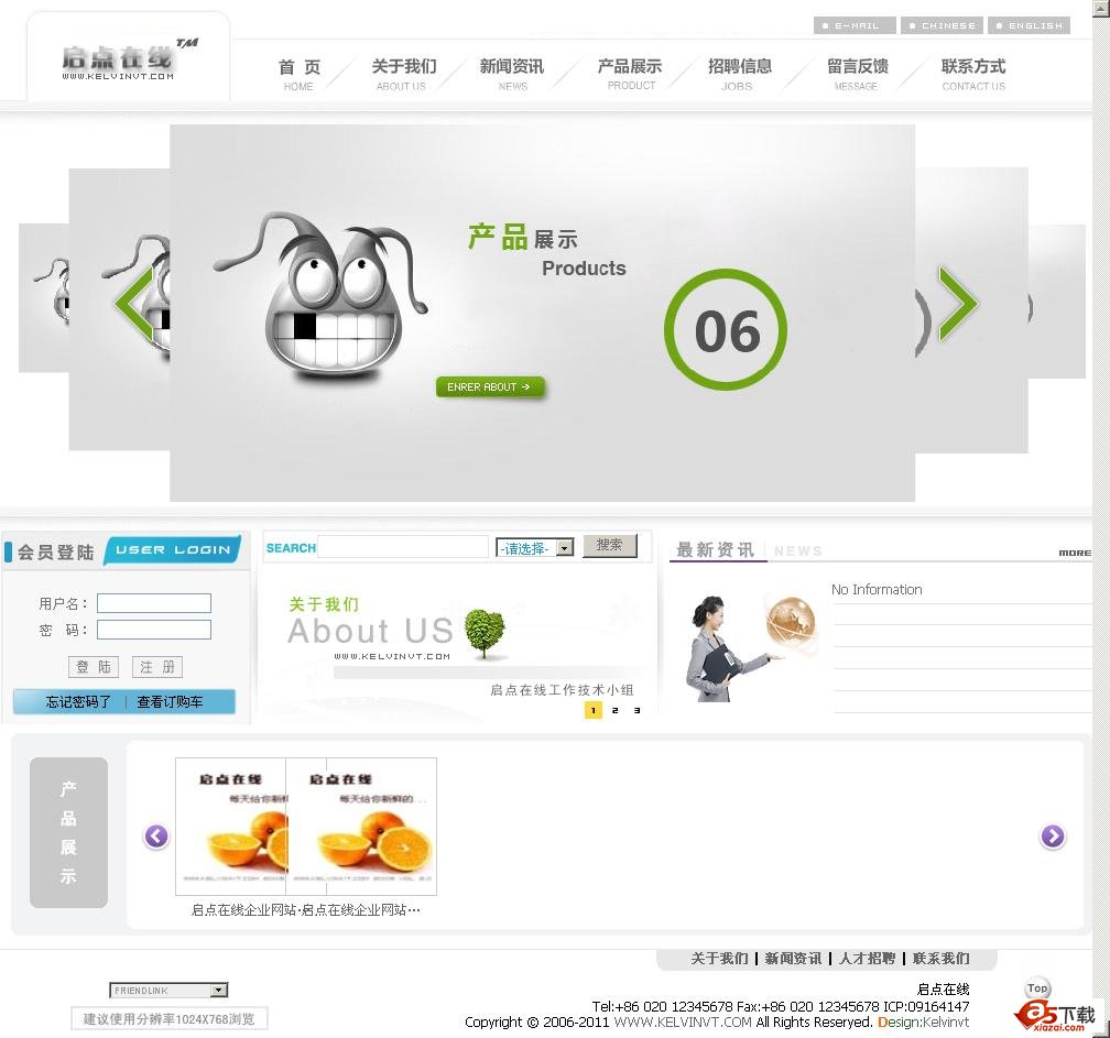 启点在线企业网站管理系统双语ACCESS版 V2011