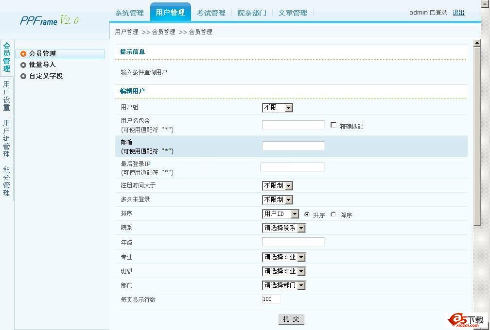 PHP在线考试系统PPFrame