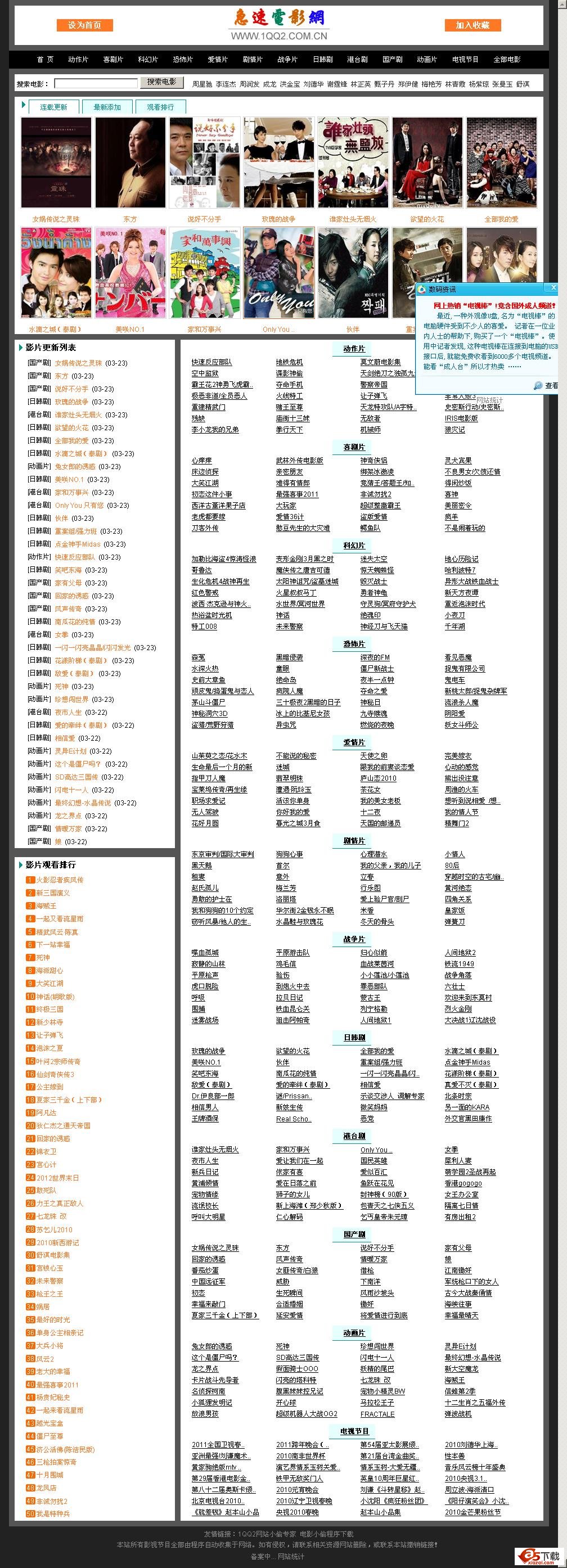 1QQ2电影小偷带缓存极速