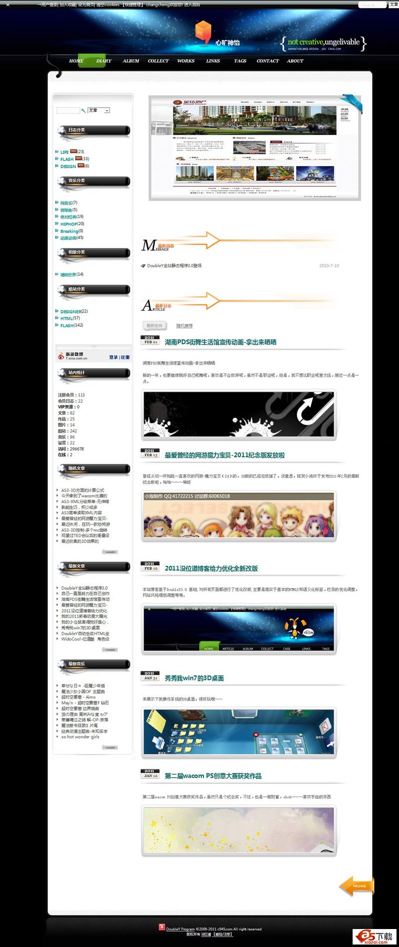 DoubleY自动生成HTML全站静态程序 3.0