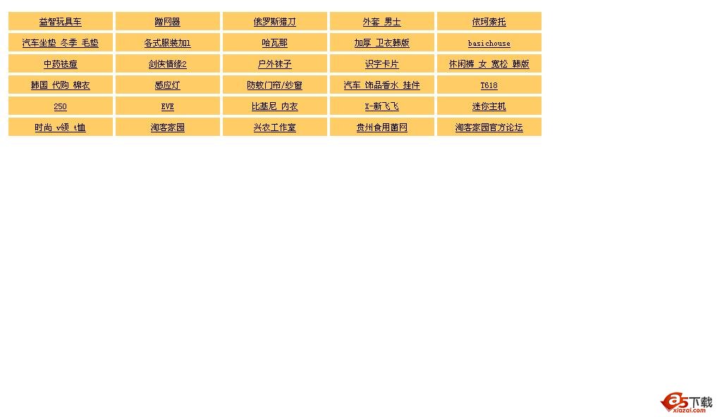 淘宝客网站必备自动更新插件