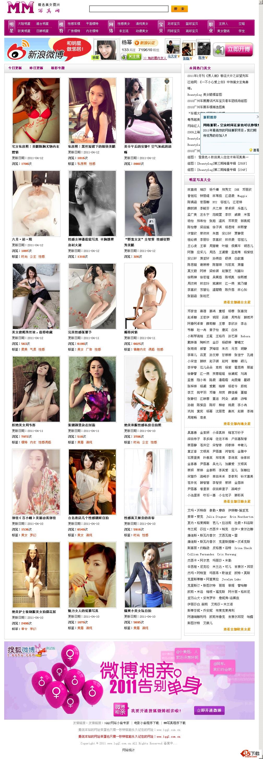 MM写真程序 V6.0 终结免费版