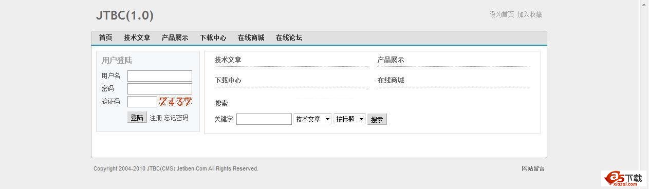 JTBC网站内容管理系统(PHP)
