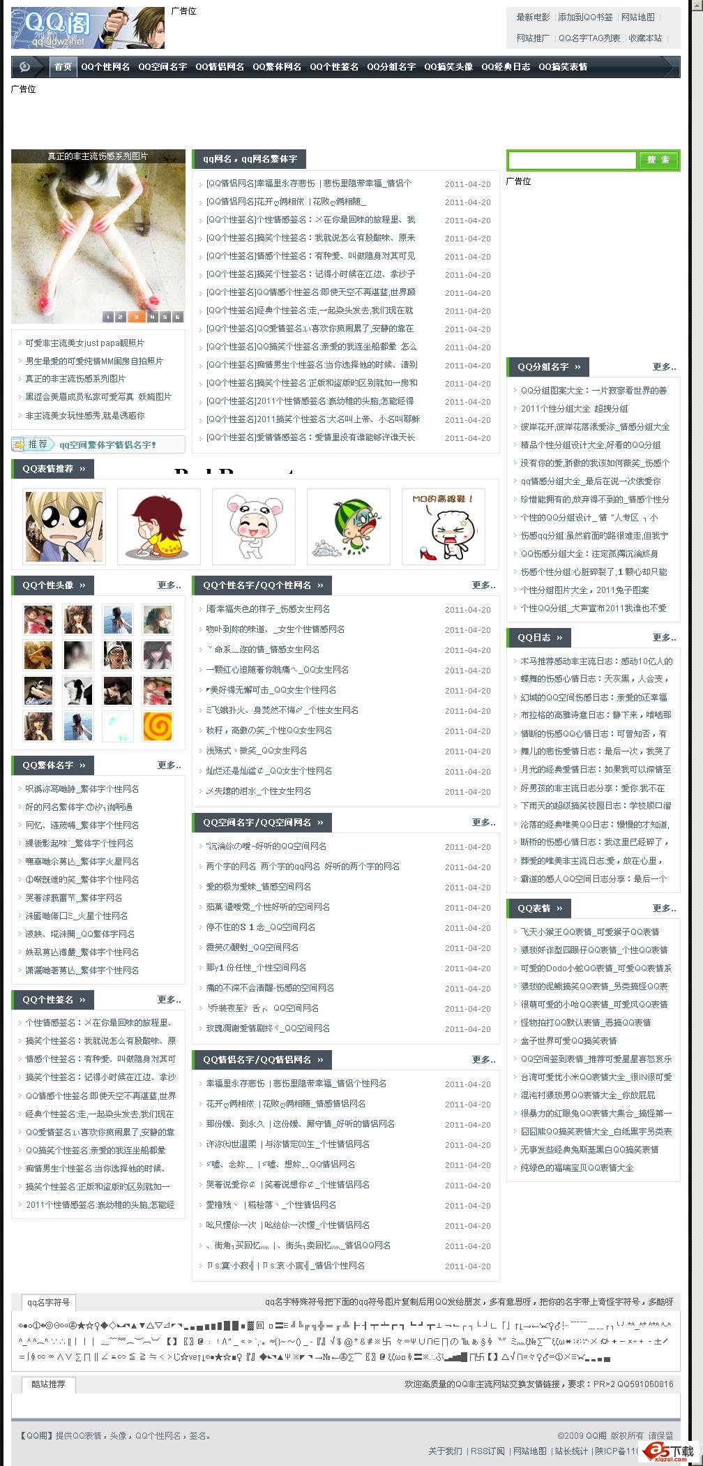 QQ阁新版源码新云内核带采集和2000条数据