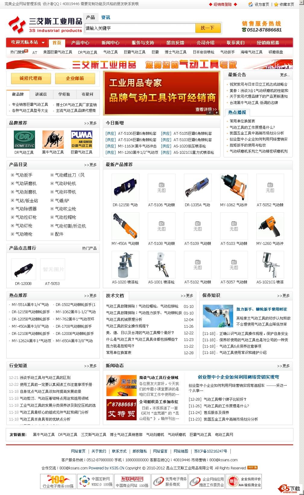 深度企业网站管理系统