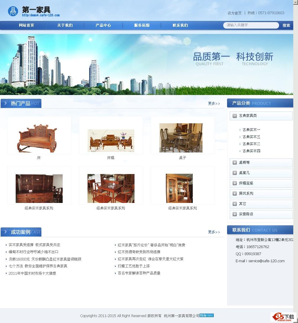云计算企业网站建站