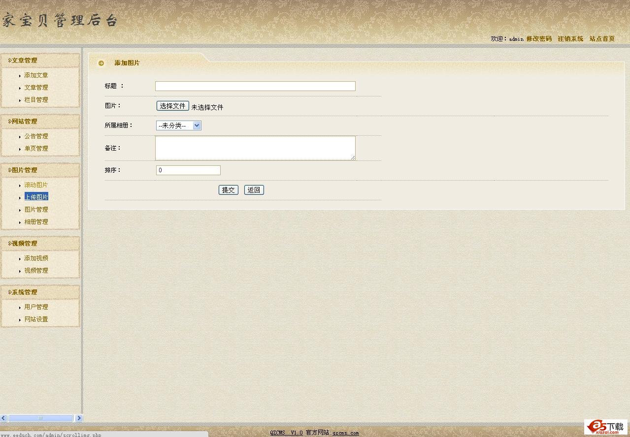 AACMS文章管理系统