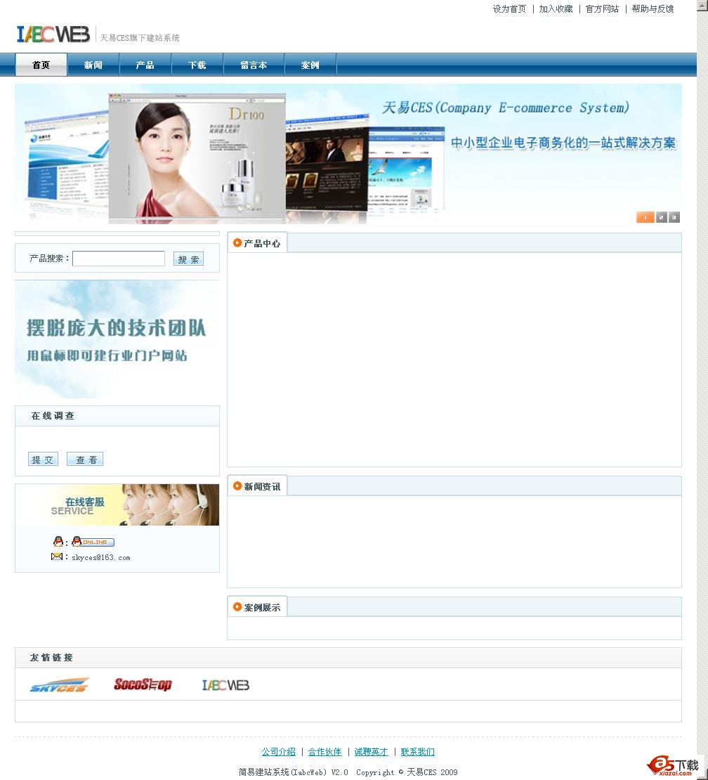 IabcWeb简易建站系统