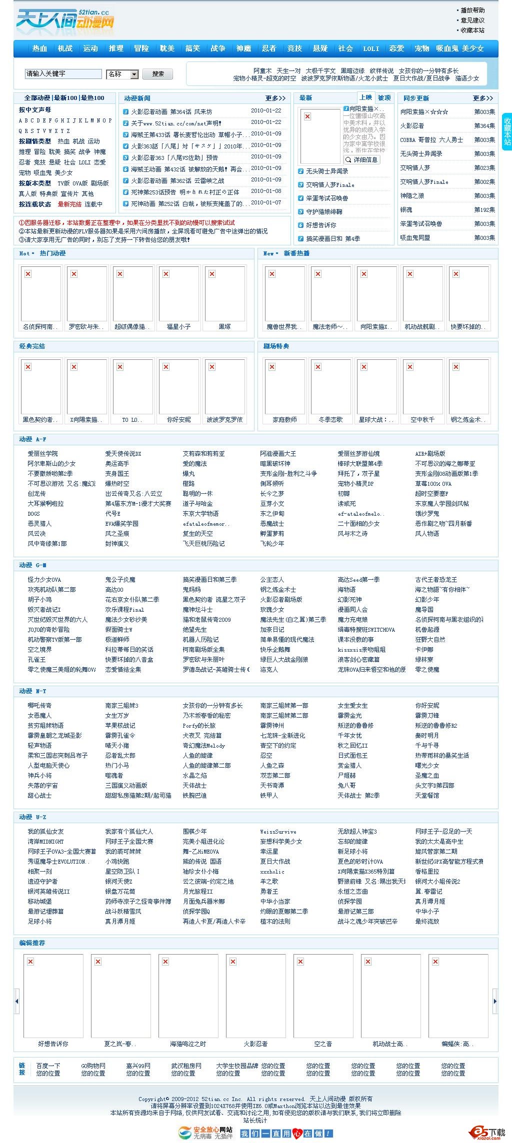 52tian天上人间动漫网